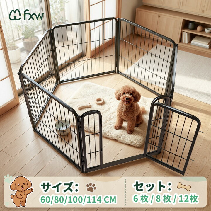 楽天市場】FXW Homeplus 犬サークル ペットサークル 中大型犬用 
