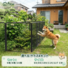 楽天市場】FXW ガーデンフェンス 屋外用 重耐久金属製 犬用障壁 穴を 