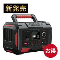 楽天市場】災害時 ポータブル電源の通販