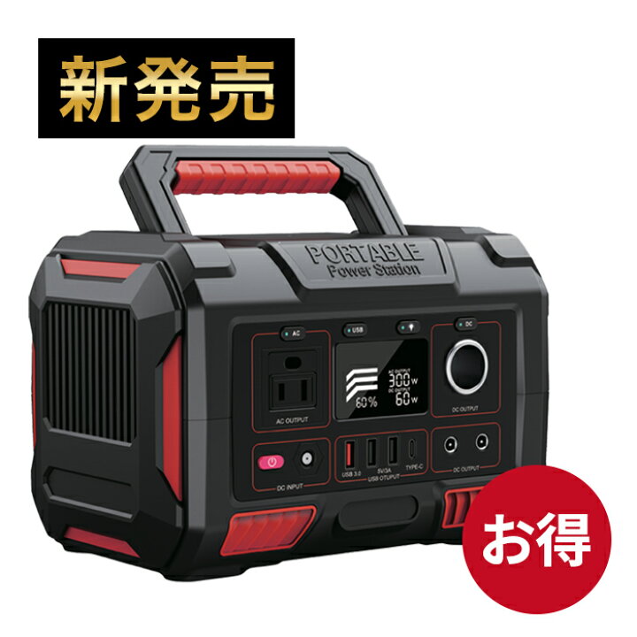 楽天市場】ファイダポータブル防災電源 YD-270 レッド ブラック 