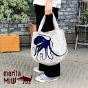 moritaMiW トートバッグ モリタミウ クスクス タコ ヤギ コットン マチ有 森田 MiW グリーン イエロー グレー ベージュ 動物 刺繍 刺しゅう おしゃれ かわいい お祝い プレゼント ギフト お返し 楠橋紋織 くすばし_r7ss6