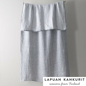 【最大1000円OFFクーポン対象】ラプアンカンクリ Lapuan Kankurit メッツァ Metsa リネン マルチタオル multi use towel グレー フィンランド 北欧 タオル バスタオル タオルケット 寝具 夏 おしゃれ 誕生日 プレゼント お祝い_2209ss#