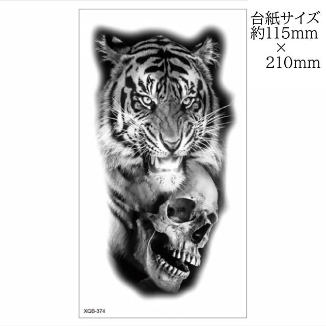虎 トラ とら タイガー tiger ◇ ステッカー - 通販 - pinehotel.info