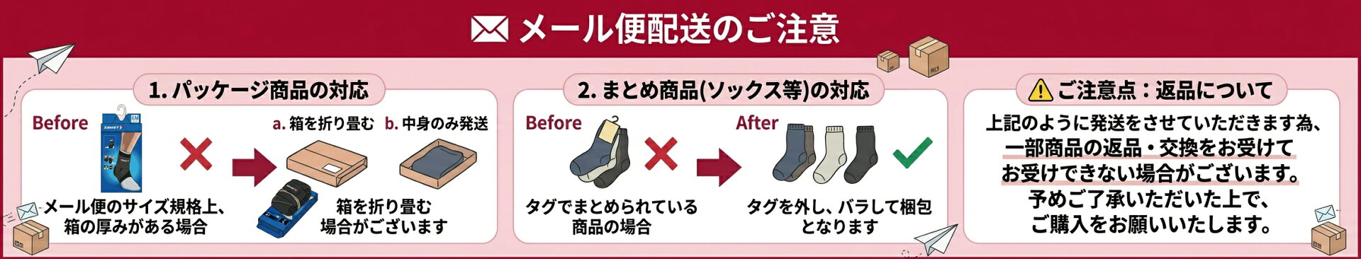 メール便