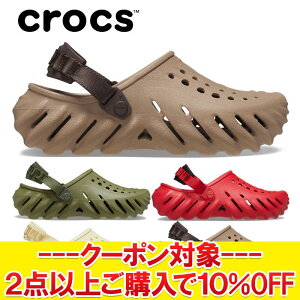y}\X|Cgő20{(9/19 20:00`)z NAXZ[ yԕisz NbNX crocs Echo Clog GR[ NbO 207937 Y fB[X T_