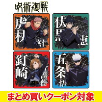 楽天市場】呪術廻戦 タオルセットの通販