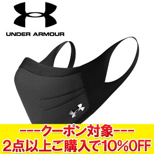 【お買い物マラソン限定店内ポイント最大20倍(2025/10/24 20:00〜)】 クリアランス 【返品不可】 メール便送料無料 アンダーアーマー UAスポーツマスク 1368010-002 並行輸入品【MD2】