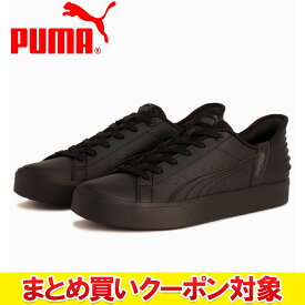 クリアランス 【返品不可】 プーマ V コート EASE IN 402486-03 メンズシューズ