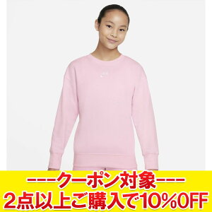 【決算処分セール】 【返品不可】 ナイキ ガールズ クラブ フリース ガールズ クルー スウェットシャツ LBR DD7473-663 ジュニア スポーツウェア 休暇にも ぴったりな一枚 抜群に柔らかく快適で
