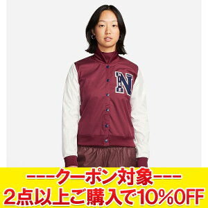 【決算処分セール】【返品不可】 ナイキ ウィメンズ NSW VSPT ジャケット DZ4631-638 レディース スポーツウェア ウィメンズ バーシティ ジャケット カレッジスタイルをイメージ ゆったりと楽に