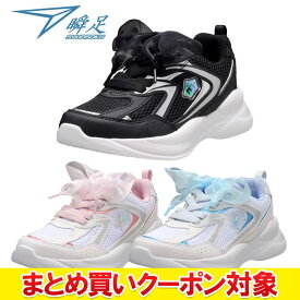 クリアランス 【返品不可】 瞬足 SYUNSOKU ニコプチスクール 075 NPS0750 キッズ ジュニア シューズ【地域限定送料無料】