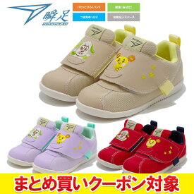 クリアランス 【返品不可】 瞬足 SYUNSOKU シューズ SJB0980 JB-098 キッズ ジュニア いないいないばあっ！モデル 瞬足足育 スニーカー 子供靴 男の子 女の子 おしゃれ 軽量 つま先ゆったり 【地域限定送料無料】