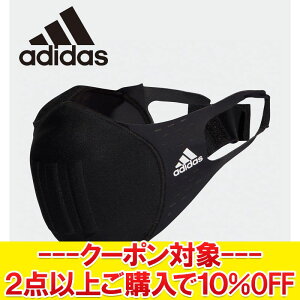 【決算処分セール】 【返品不可】 メール便送料無料 アディダス 成型フェイスカバー - 非医療用 TO927 メンズ レディース 【MD3】