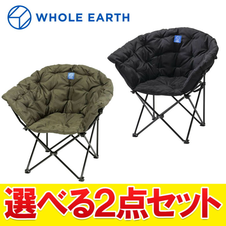 楽天市場】【2脚セット】ホールアース WHOLE EARTH CAMP クラム チェア 