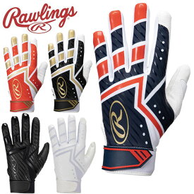 【超ポイントバック祭限定店内ポイント最大20倍(12/15 23:59迄)】お買い得スペシャルプライス メール便送料無料 ローリングス 両手用 バッティンググローブ EBG21S04