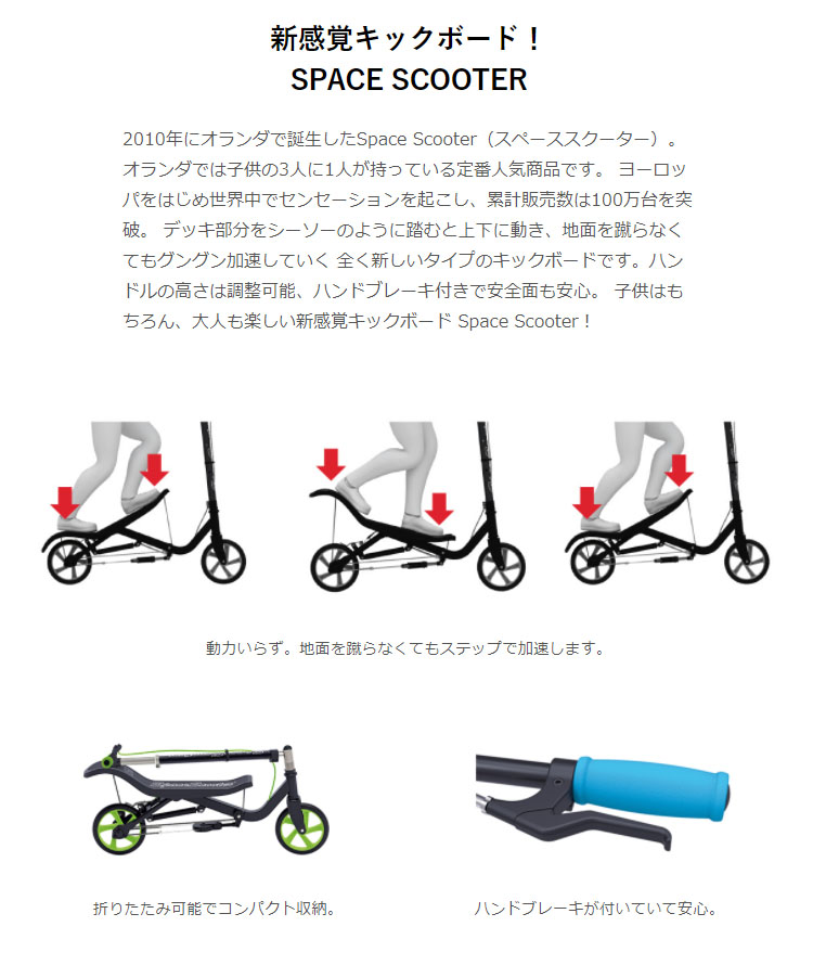楽天市場】キックボード スペーススクーター 感覚スクーター
