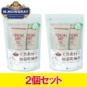 【お買い物マラソン限定店内ポイント最大20倍(8/4 20:00〜)】 2個セット M.モゥブレィ プレステージ ヒノキ ドライ 靴…