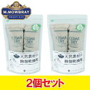 【お買い物マラソン限定店内ポイント最大20倍(8/4 20:00〜)】 2個セット M.モゥブレィ プレステージ シダー ドライ 靴…