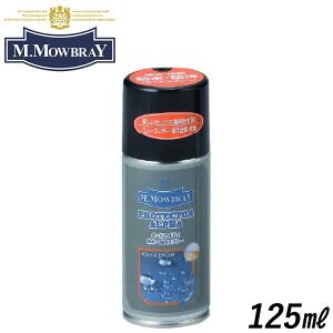 M.モゥブレィ プロテクター アルファ Sサイズ 125ml オールマイティ 防水スプレー 撥水 M.Mowbray