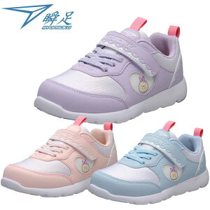 【お買い物マラソン限定店内ポイント最大20倍(2025/10/24 20:00〜)】 瞬足 SYUNSOKU 足育 そくいく すみっコぐらし モデル C-259 SKF2590 キッズ ジュニア ガールズ シューズ