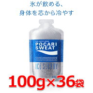 ポカリスエット アイススラリー 100g×36袋 新たな熱中症対策「プレクーリング」 通常の氷よりも体の内部…