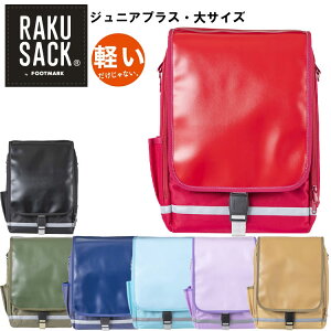 �y���������}���\������X���|�C���g�ő�20�{(2026/5/23 20:00�`)�z���������X�y�V�����v���C�X �t�b�g�}�[�N ���N�T�b�N RAKUSACK JUNIOR PLUS�W���j�A�v���X ��w�N�p �����h�Z���ǌ�Q �������i ��