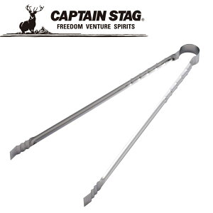 キャプテンスタッグ CAPTAIN STAG アウトドア レスト ステンレス簡単炭バサミ 45 cm M7632