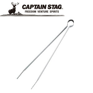 キャプテンスタッグ CAPTAIN STAG アウトドア キャプテンスタッグ炭バサミ305mm 【M-7657】 M7657