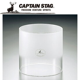 キャプテンスタッグ CAPTAIN STAG アウトドア ガスランタン用ホヤ〈L〉 (パーシャルフロスト) ガスランタン〈L〉M-7906用 M7912 【地域限定送料無料】