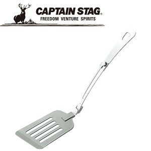 【お買い物マラソン限定店内ポイント最大20倍(2025/10/24 20:00〜)】 キャプテンスタッグ CAPTAIN STAG アウトドア ふっ素樹脂加工用 折りたたみ式ターナー M8628