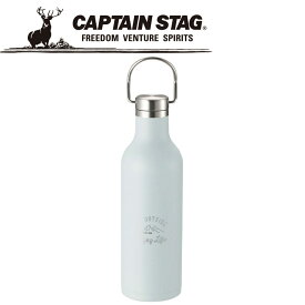 キャプテンスタッグ CAPTAIN STAG アウトドア モンテ ハンガーボトル480 (サックス) UE-3424 UE3424 【地域限定送料無料】