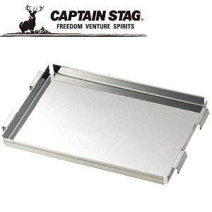 キャプテンスタッグ CAPTAIN STAG アウトドア カマド スマートグリル B6型用 炭受け UG-2014 UG2014