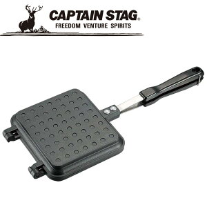 お買い得スペシャルプライス キャプテンスタッグ CAPTAIN STAG アウトドア キャストアルミ ホットサンドトースター (IH対応) UG-3024 UG3024