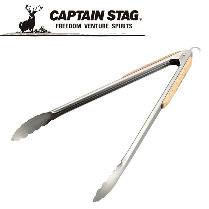 楽天市場】キャプテンスタッグ CAPTAIN STAG アウトドア BBQ ウッドグリップトング35cm UG-3228 UG3228 : FZONEスポーツ 楽天市場】キャプテンスタッグ CAPTAIN STAG アウトドア BBQ ウッドグリップトング35cm UG-3228 UG3228 : FZONEスポーツ