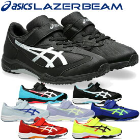 アシックス レーザービーム SJ-MG 1154A183 ジュニアシューズ スニーカー 子供靴 運動靴 男の子 女の子 男児 女児