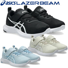 アシックス レーザービーム MN-MG 1154A198 ジュニアシューズ