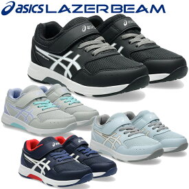アシックス レーザービーム KF-MG 1154A199 ジュニアシューズ