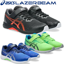 お買い得スペシャルプライス アシックス レーザービーム RJ-MG-BW 1154A201 ジュニアシューズ