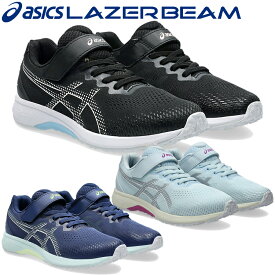 アシックス レーザービーム RJ-MG-GW 1154A202 ジュニアシューズ