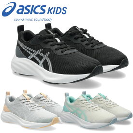 アシックス レーザービーム LAZERBEAM MP-S 1154A225 キッズ ジュニア シューズ 子供靴 運動靴 シンプルさと動きやすさを兼ね備えた、通気性と耐久性に配慮したゴムひもタイプのシューズ