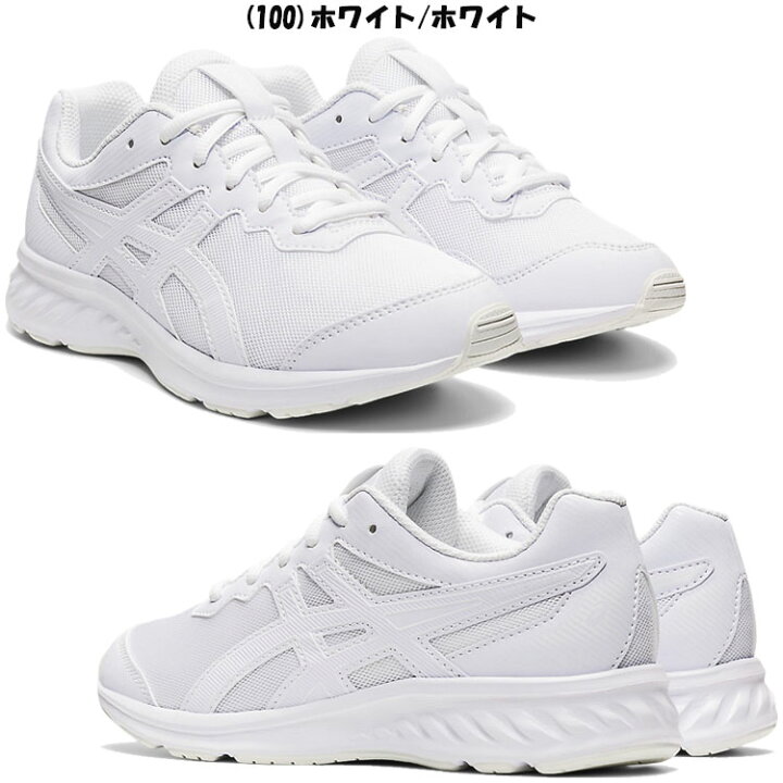 楽天市場】アシックス レーザービーム LAZERBEAM JG 1154A127 ジュニア シューズ 靴 子供靴 くつ 男の子 女の子 男児 女児 黒靴 黒スニーカー ブラック 白靴 白スニーカー ホワイト 通学靴 【地域限定送料無料】 : FZONEスポーツ 楽天市場】アシックス レーザービーム LAZERBEAM JG 1154A127 ジュニア シューズ 靴 子供靴 くつ 男の子 女の子 男児 女児 黒靴 黒スニーカー ブラック 白靴 白スニーカー ホワイト 通学靴 【地域限定送料無料】 : FZONEスポーツ
