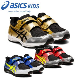 【マラソン＆0のつく日限定店内ポイント最大20倍(2026/2/10 23:59迄)】 お買い得スペシャルプライス アシックス スクスク SUKU2 トップスピード MINI-zero 3 1144A020 ジュニア シューズ スニーカー 子供靴 男児 女児 男の子 女の子 おしゃれ