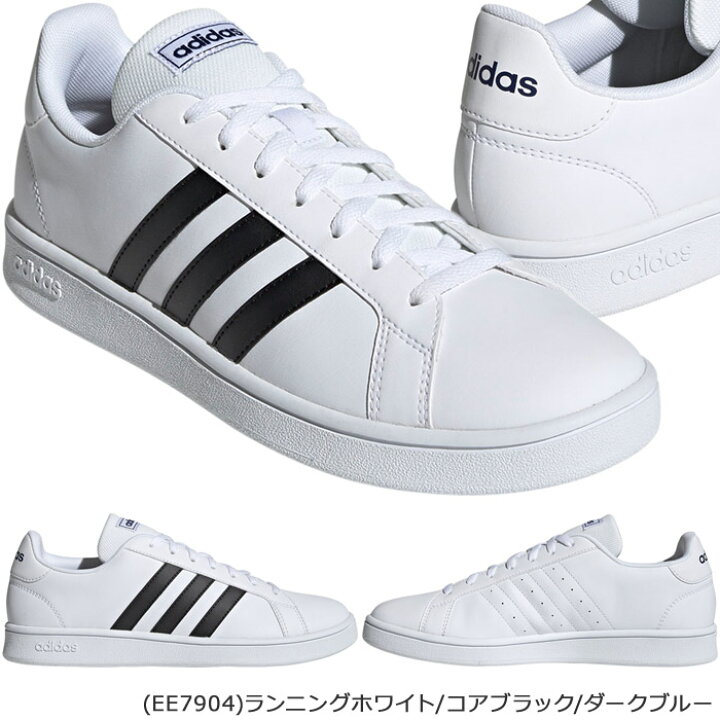 楽天市場 期間限定お買い得プライス アディダス スニーカー メンズ レディース グランドコート ベース Grandcourt Base 白靴 ホワイト 白スニーカー 通学 通学靴 黒靴 ブラック 通勤 黒スニーカー 通勤靴 コート系 Eou26 Ee7900 Ee7901 Ee7904 Ee7905 Ee7906 Fzoneスポーツ
