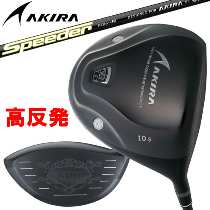 楽天市場】【あす楽対応】 アキラプロダクツ 高反発 ADR プラチナム 