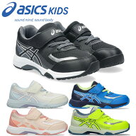 お買い得スペシャルプライス アシックス レーザービーム asics LAZERBEAM 1154A213 キッズ ジュニア シュ…
