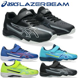 お買い得スペシャルプライス アシックス レーザービーム asics ATR LAZERBEAM SK 1154A229 キッズ ジュニア シューズ 子供靴 運動靴 男の子 女の子 男児 女児