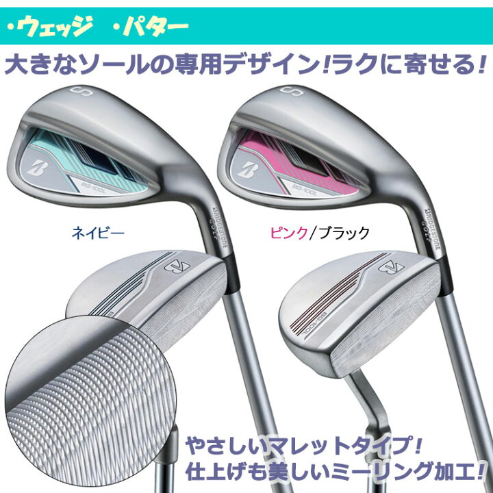 SOLD OUT！【レディース！】◇ゴルフクラブ セット◇BRIDGESTONE 