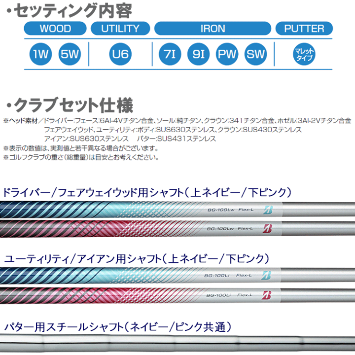 Amazon.co.jp: BRIDGESTONE(ブリヂストン) ゴルフクラブセット
