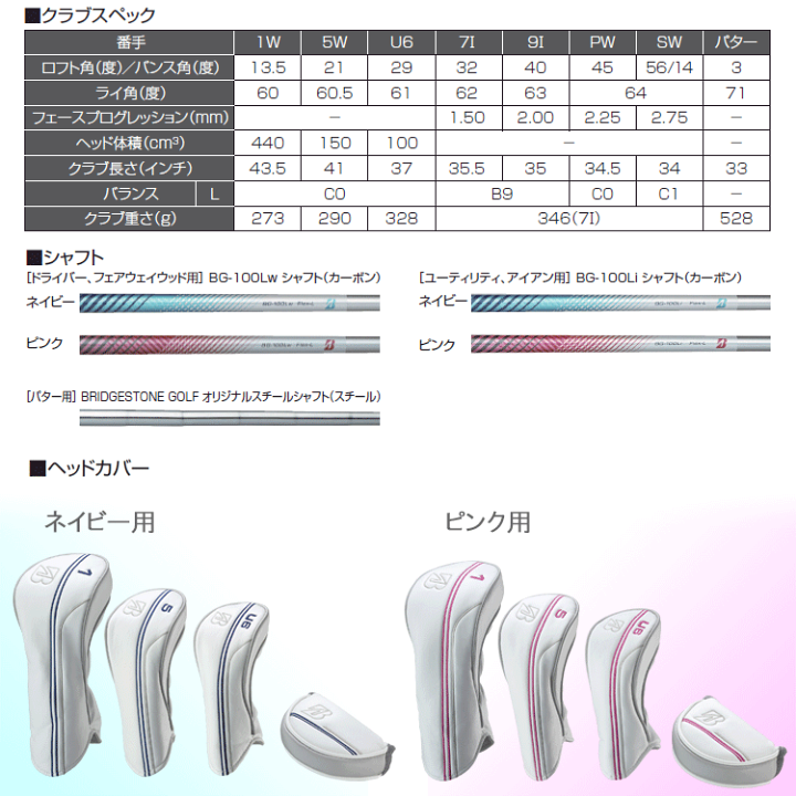 Amazon.co.jp: BRIDGESTONE(ブリヂストン) ゴルフクラブセット