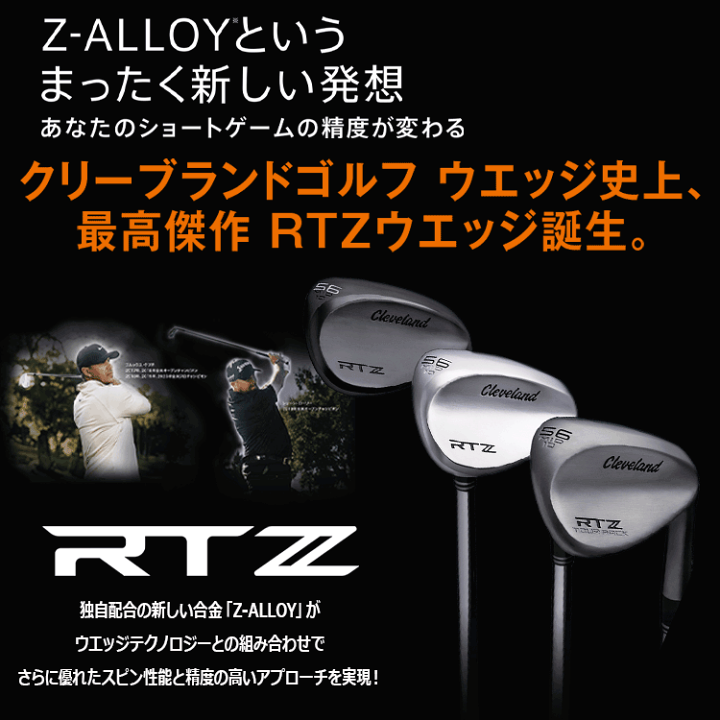 楽天市場】クリーブランド RTZ ツアーサテン ウエッジ ダイナミック